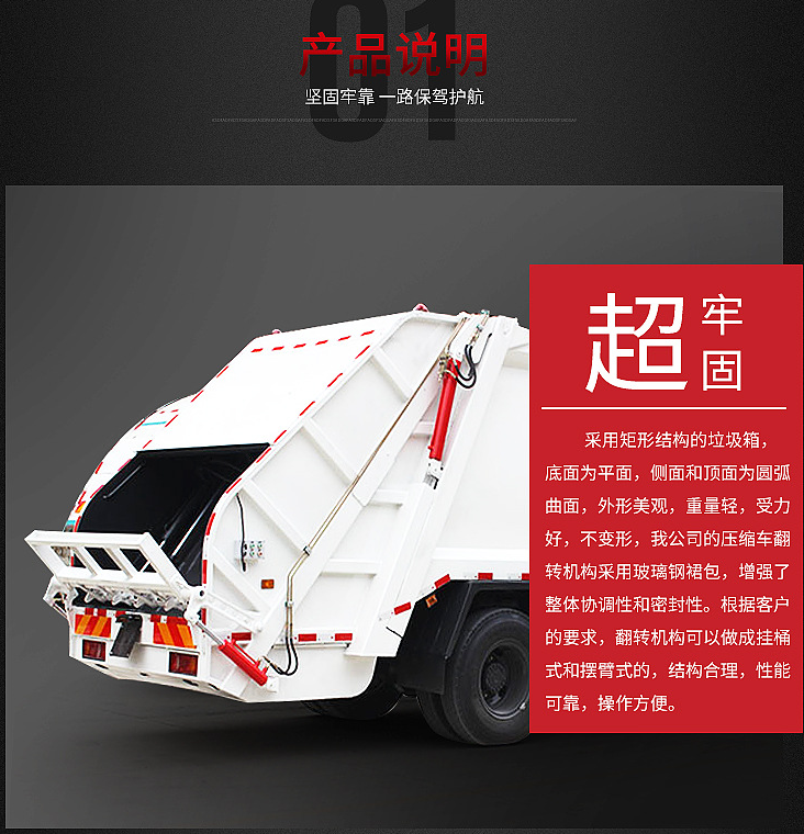 超牢固.png