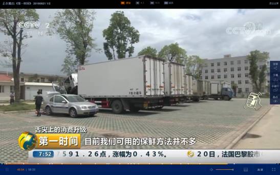 程力重工冷藏車(chē)榮登央視頻道--開(kāi)拓高端冷鏈?zhǔn)袌?chǎng)，助力政府“菜籃子工程”